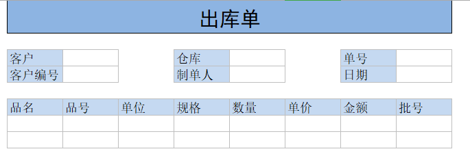 物流管理