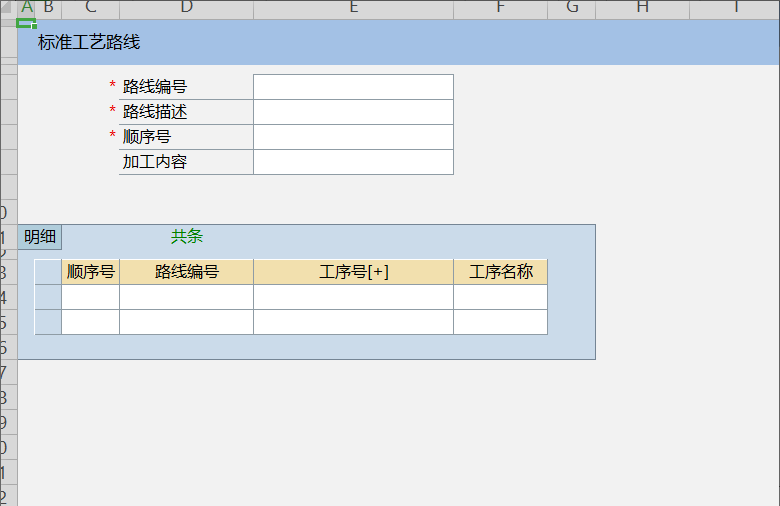 基本信息建设