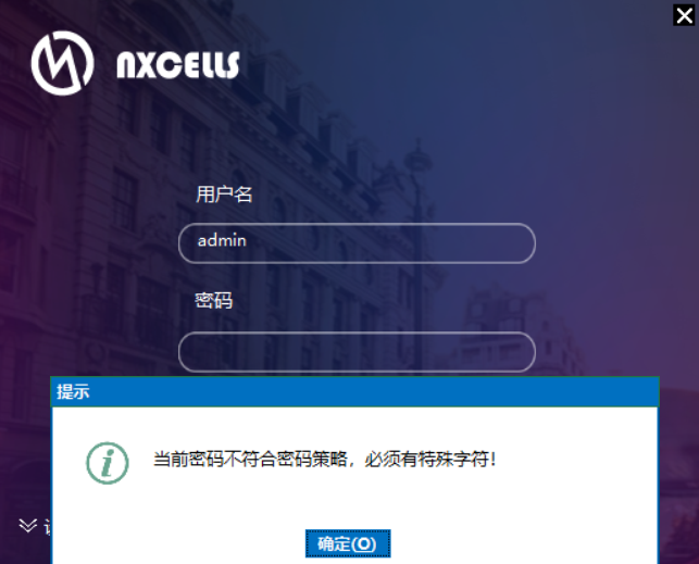 系统策略