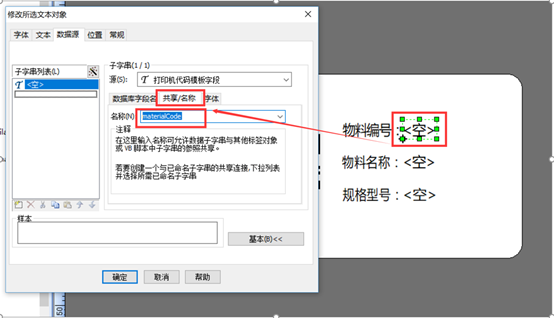 标签设计