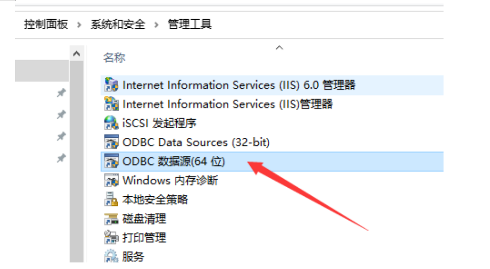慧表接入mysql外部数据源操作说明