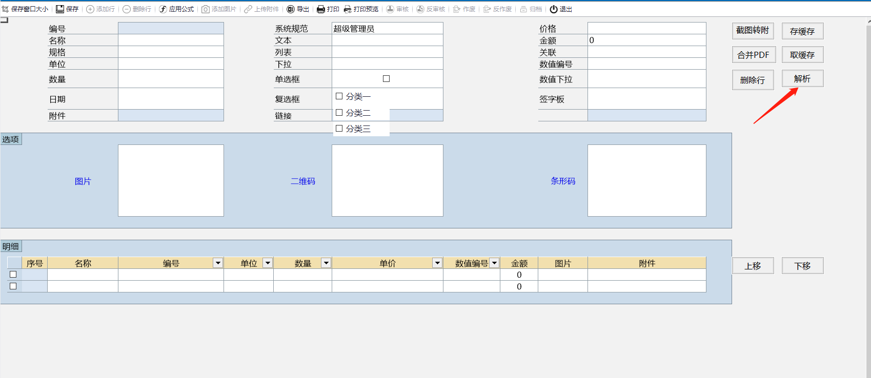 案例2-按行列标解析