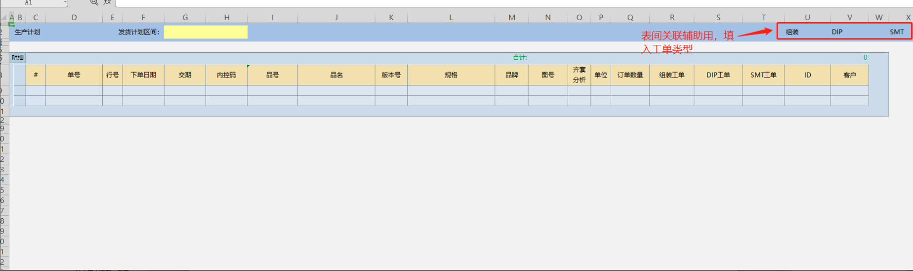 生产模块