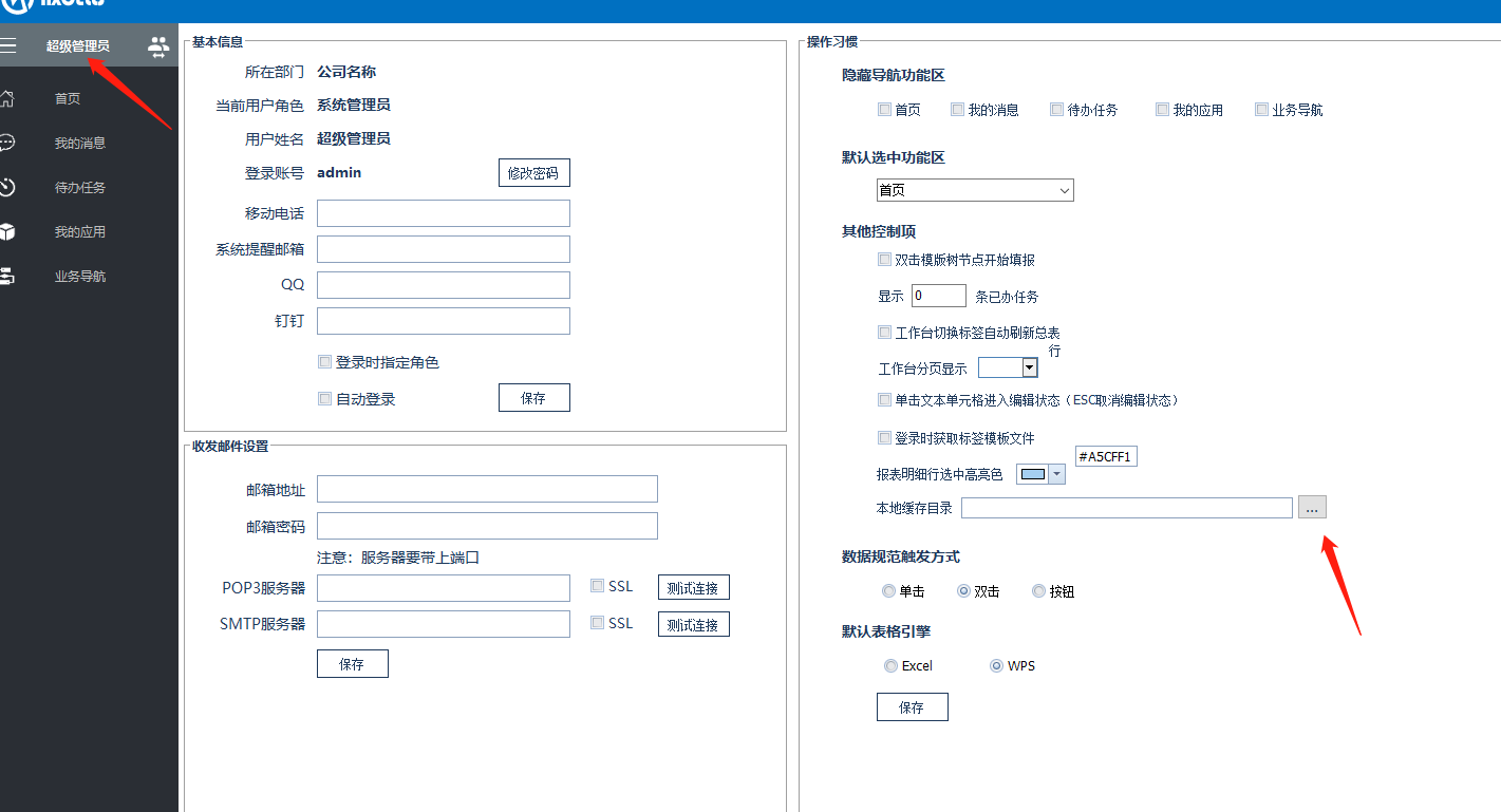 其他控制