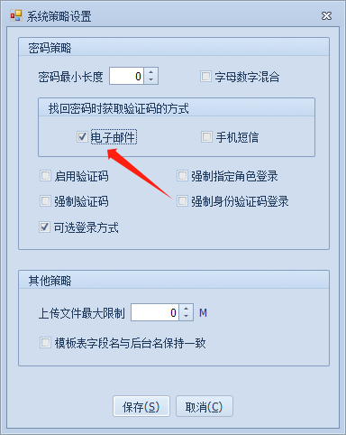 通过邮箱找回密码