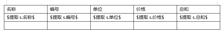 word查看
