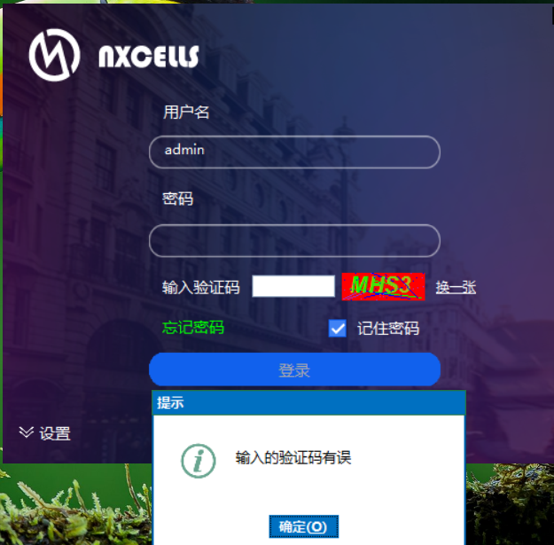 系统策略