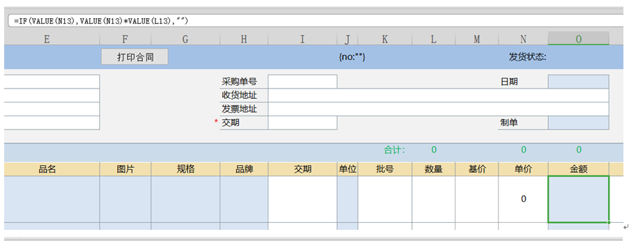 销售订单