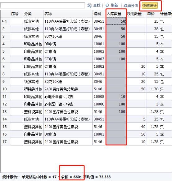 表单操作