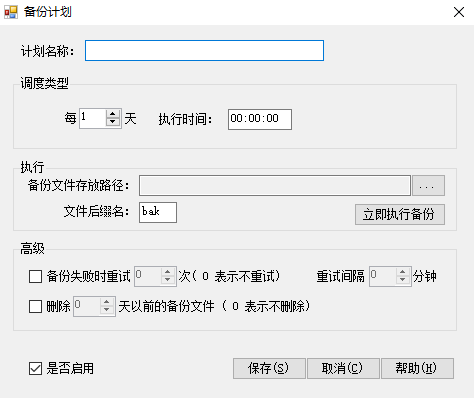 自动备份