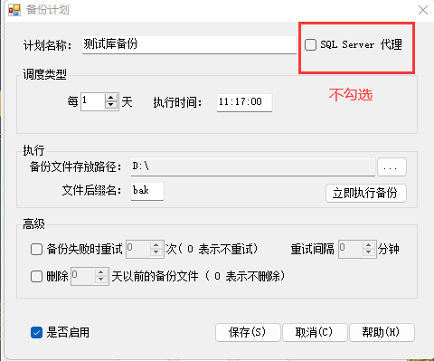 自动备份