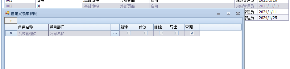 客户端展示大屏