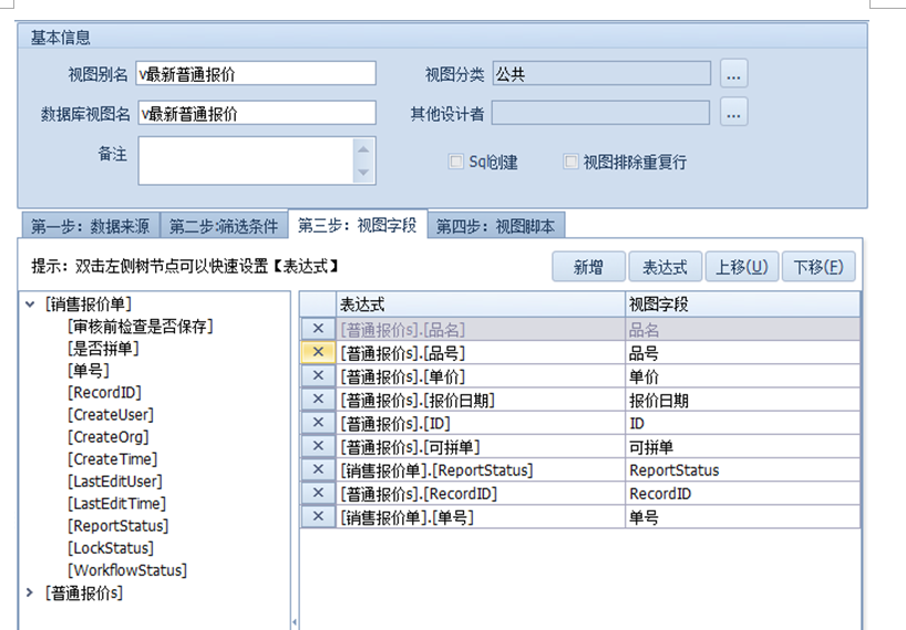 阶梯价