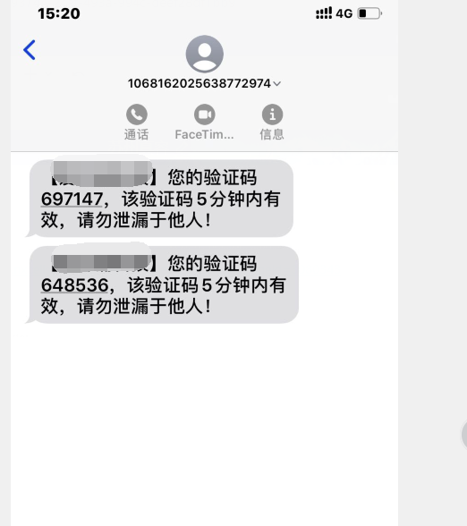 通过短信找回密码