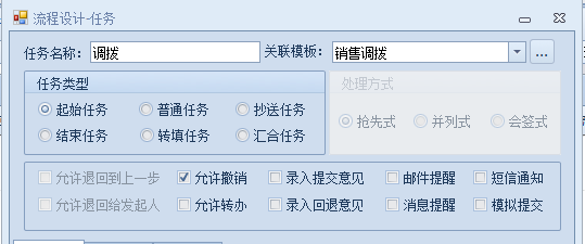 功能点-基础信息