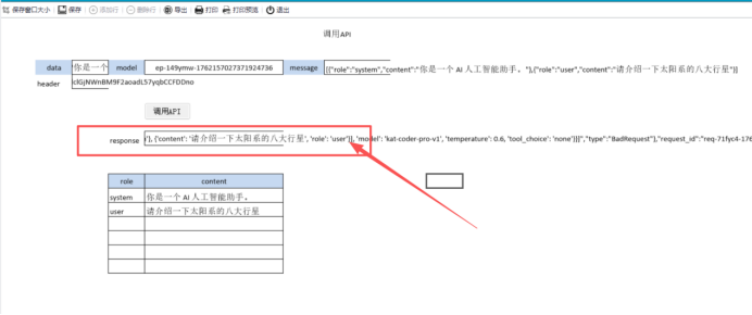 对接AI