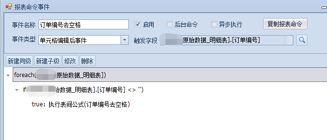 订单编号显示异常