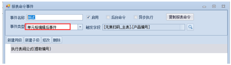 无焦捕获规则