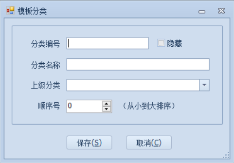 模板创建