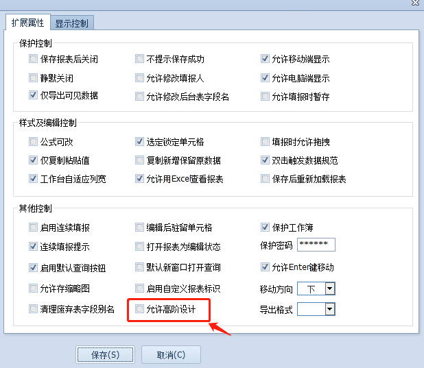 前台表运用