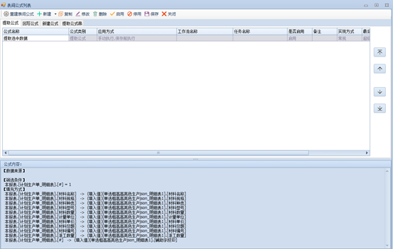 场景-生成json数据表间关联解析json