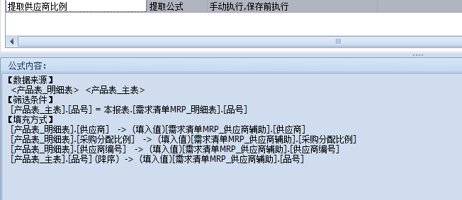 自动采购订单