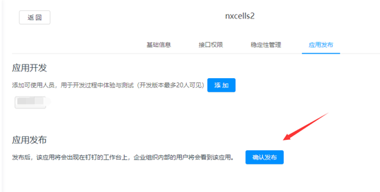 发送钉钉消息