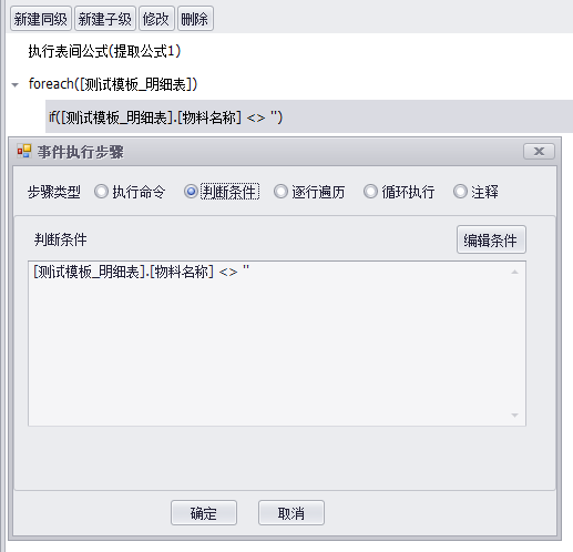 场景-提取数据进度显示