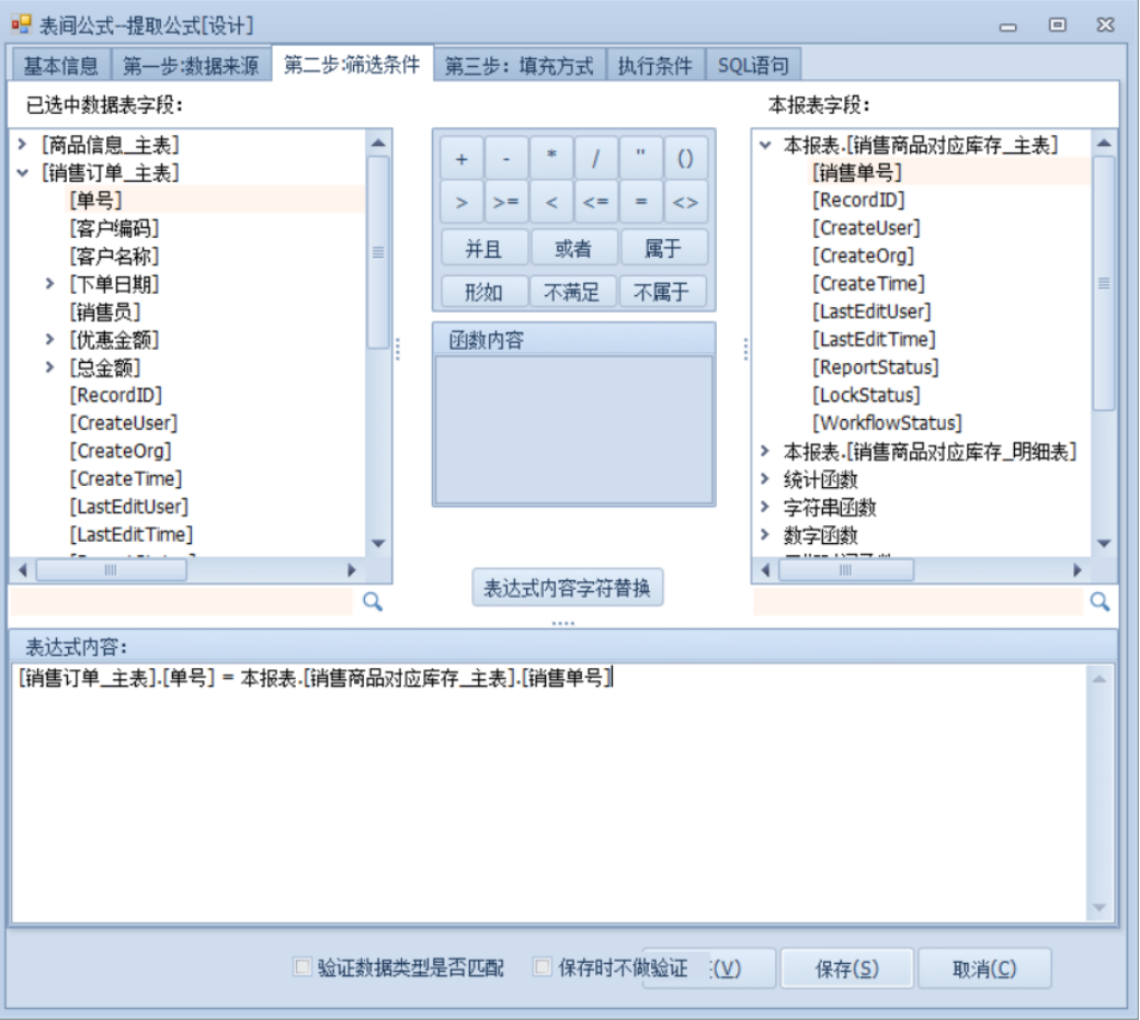 提取公式