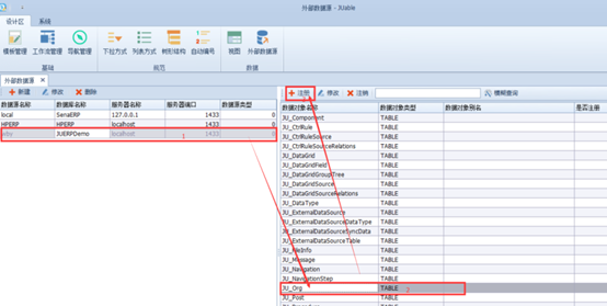 SQL Server外部数据源