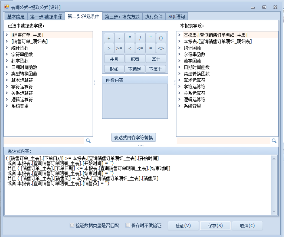 提取公式