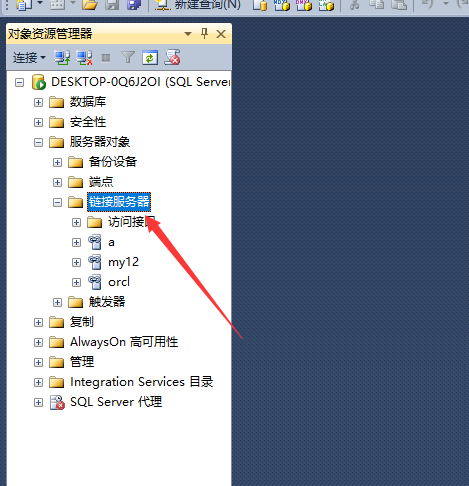 mysql外部数据源链接问题