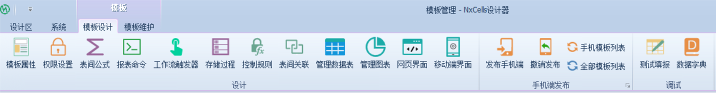 设计端详解