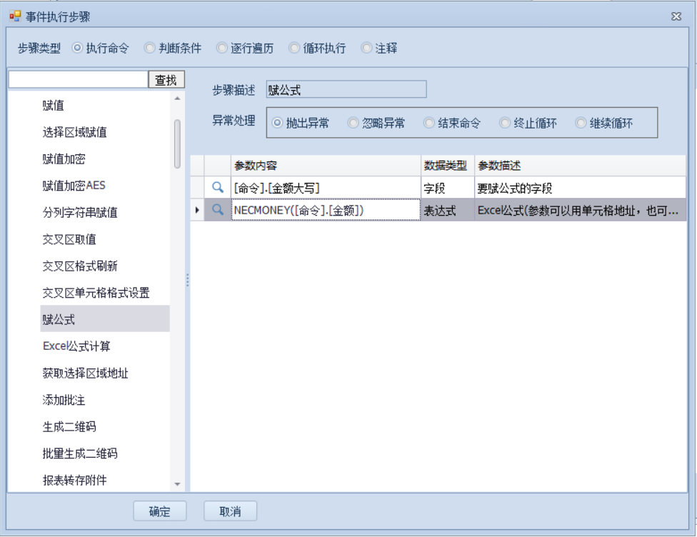 赋公式