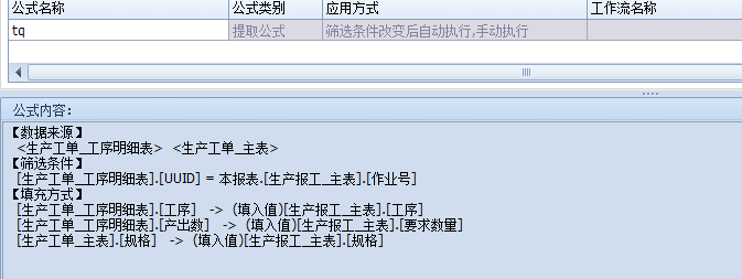 报工单