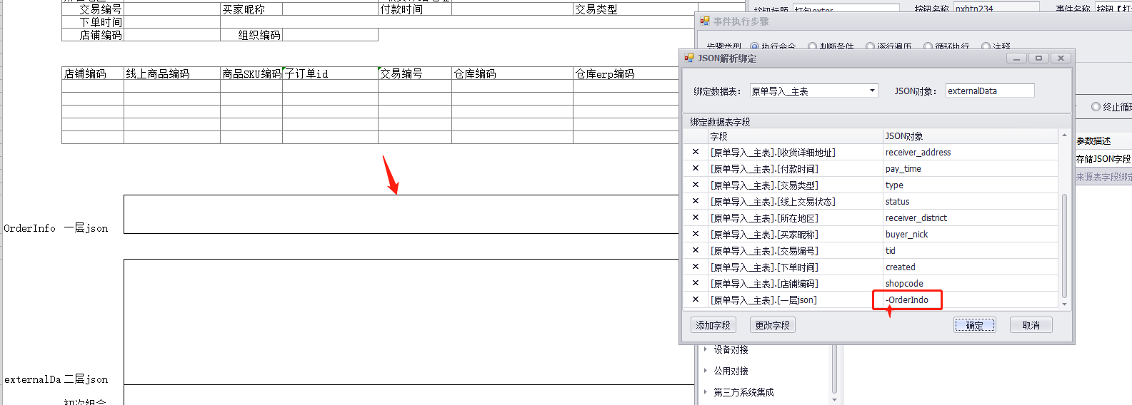 生成json数据