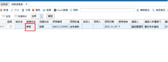 案例2
