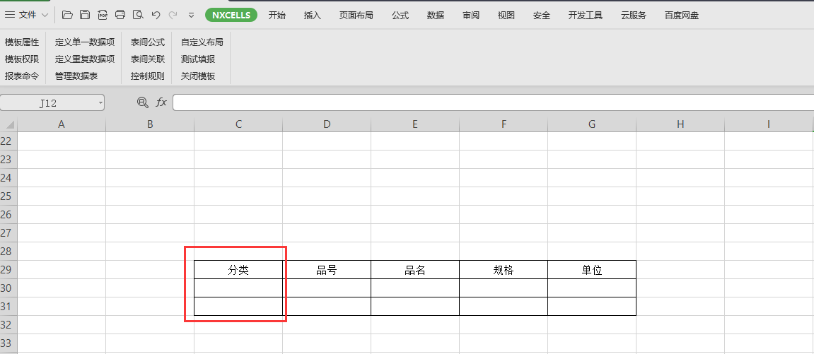 案例2
