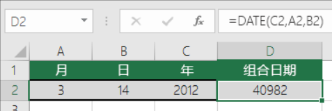 DATE 函数