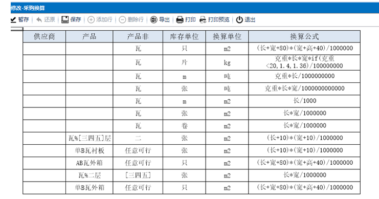 自定义动态换算