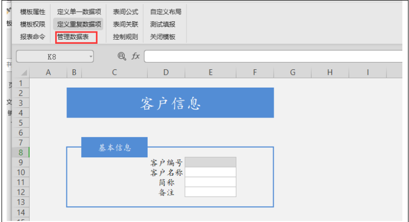 第四节-以销售模块阶梯价为例