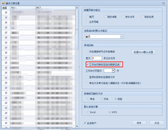实时刷新时间