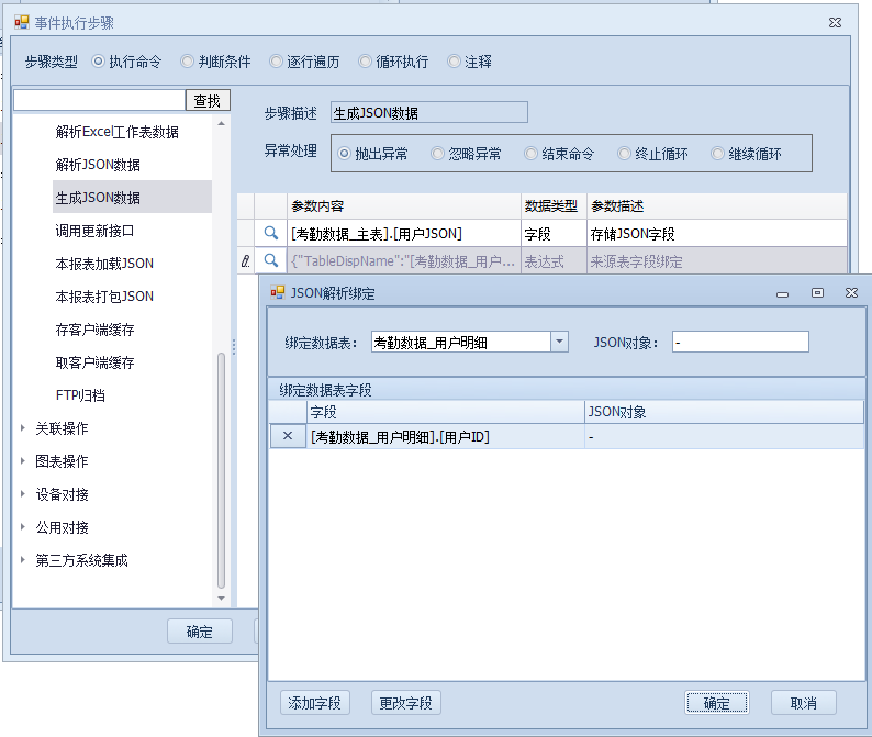 生成json数据