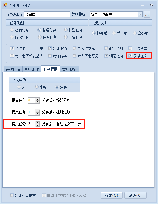 工作流自动提交不执行