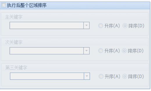 提取公式