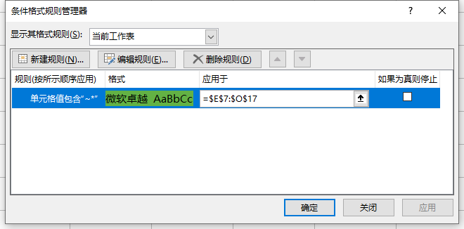 工序进度看板