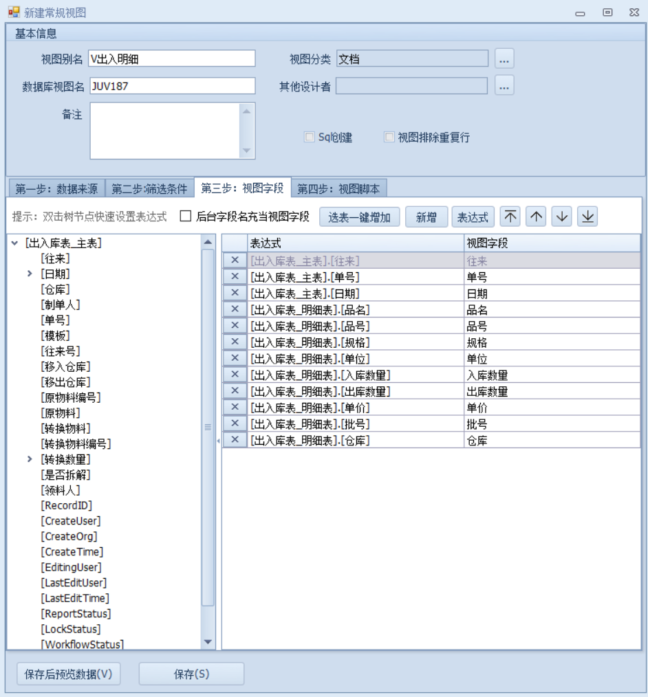 物流管理