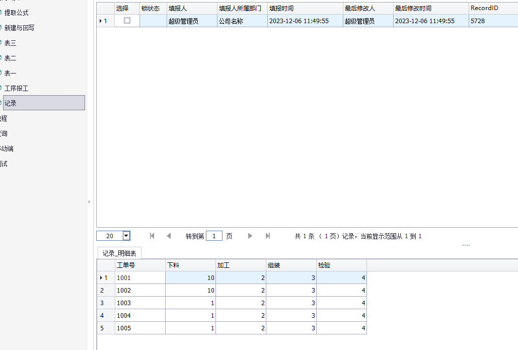 提取公式-预编译