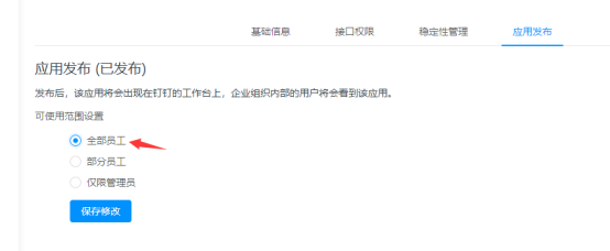 通过Nxcells向钉钉发送消息