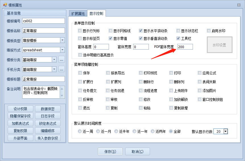 查看PDF文件